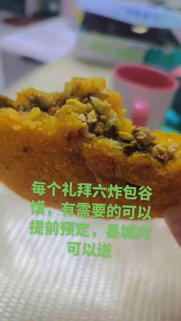 有喜欢吃的可以提前预定，县城内，可以送货上门