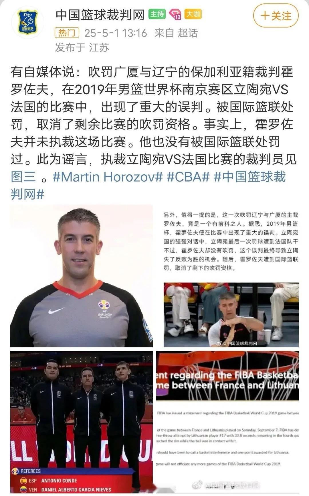 昨天忙了一整天，都漏了这么一个重磅辟谣。[笑cry][笑cry]广厦男篮3-0辽