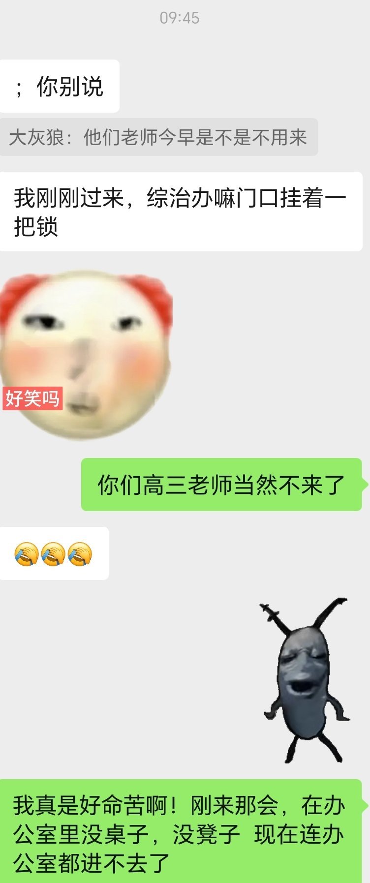 上班高三走了把高三楼锁了我进不去，好不容易进去了，一看办公室门没锁就知道老鼠一定