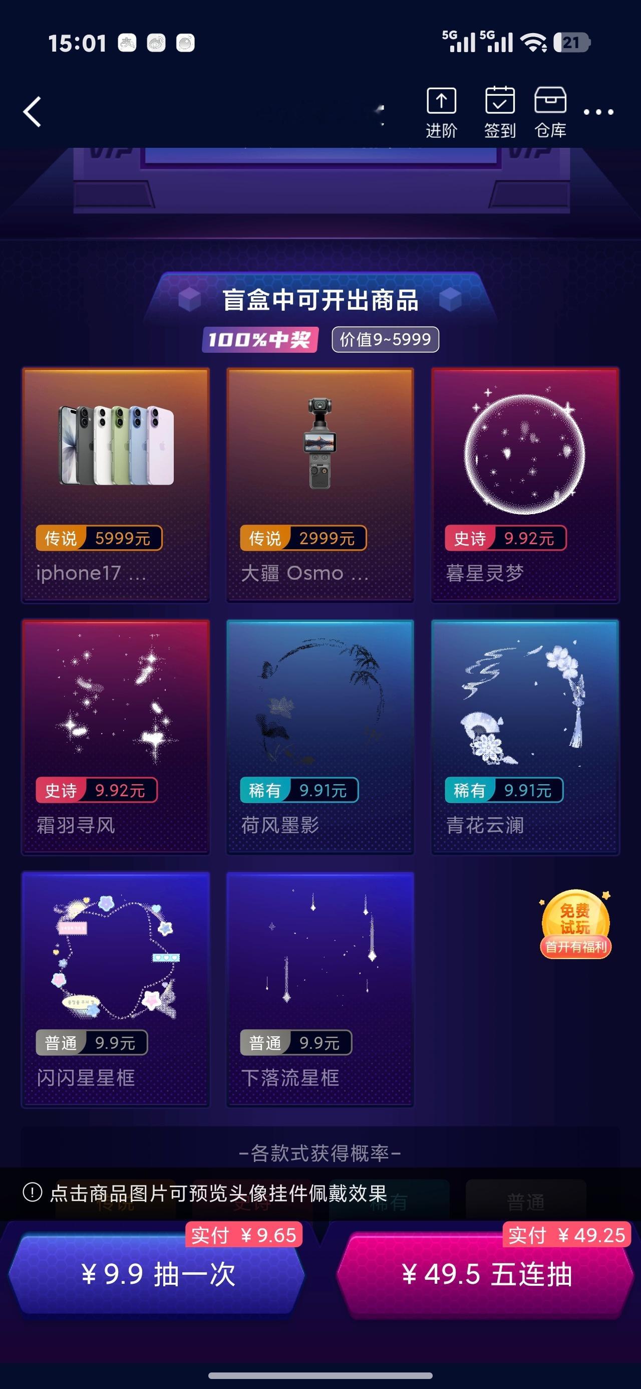 卧槽我服了，咋是10块一抽啊，我特么抽了两发