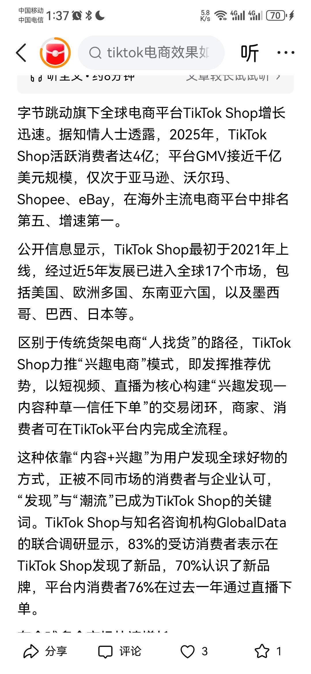 字节跳动现在真是牛逼。

短视频有抖音、tiktok；人工智能有豆包；咨讯平台有
