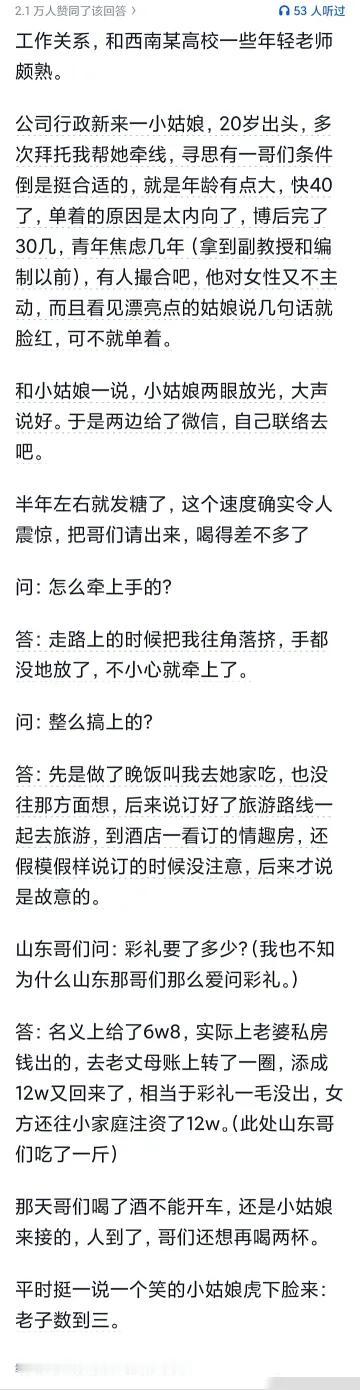 看金庸那么多武侠小说，最喜欢的一对就是郭靖和黄蓉。

男人最大的魅力在于智商高而