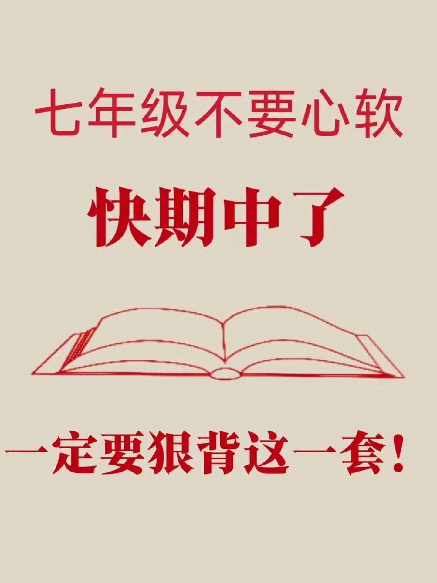 七年级上册语文1-22课期中复习知识点。七年级上册语文1-22课期中复...
