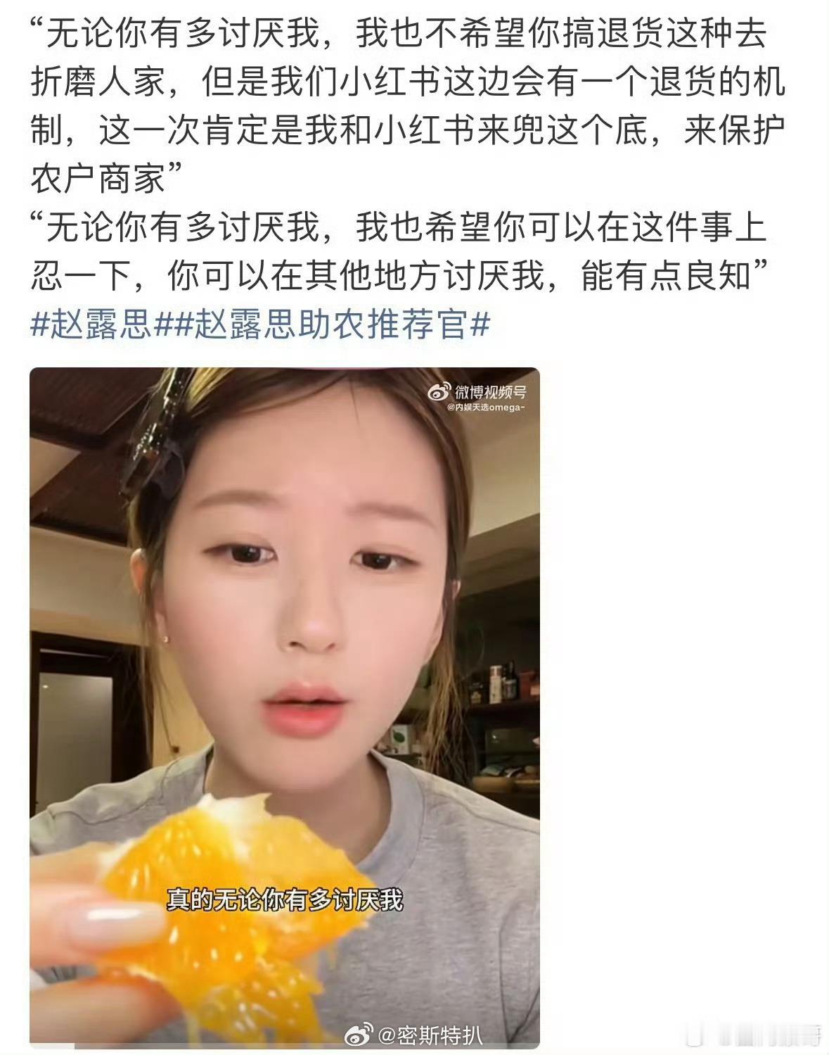 赵露思直播的录屏，大家都看了吗？她说“九年义务教育告诉我，我应该做的事情就要去做