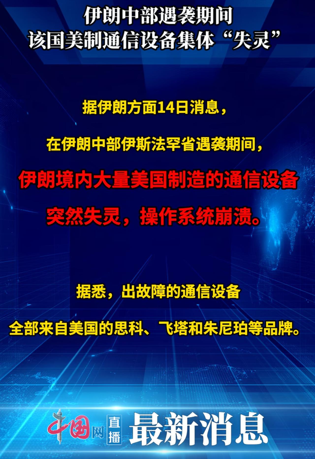 在战时状态下，搭载某通芯片/某卓系统的设备，某果手机和设备，某伟达芯片的汽车，某