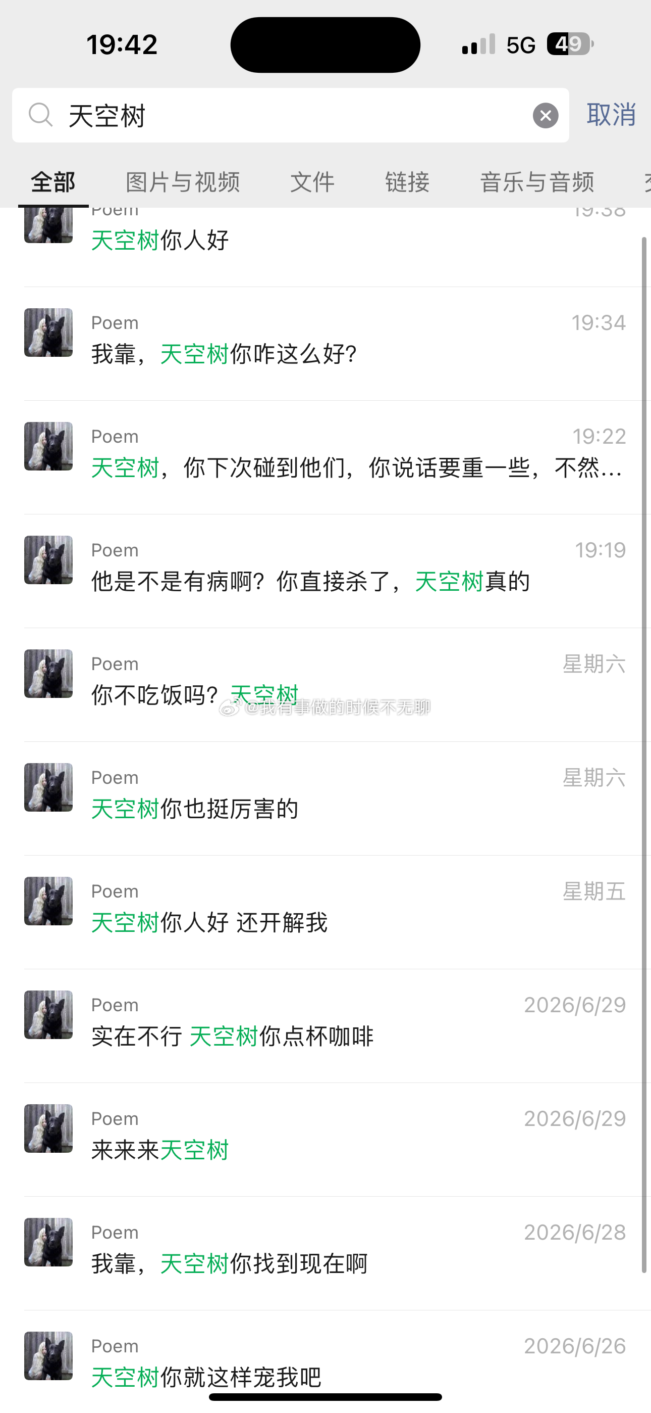鹅鸭杀认识了一个女生人怎么这么可爱！感觉萌萌的，还给我点她最喜欢的喜茶！每天就这