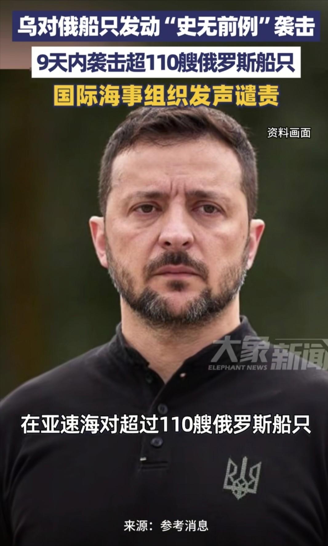 当地时间7月14日，国际海事组织应俄罗斯的请求，其中也是有一定的大国施压成分，开