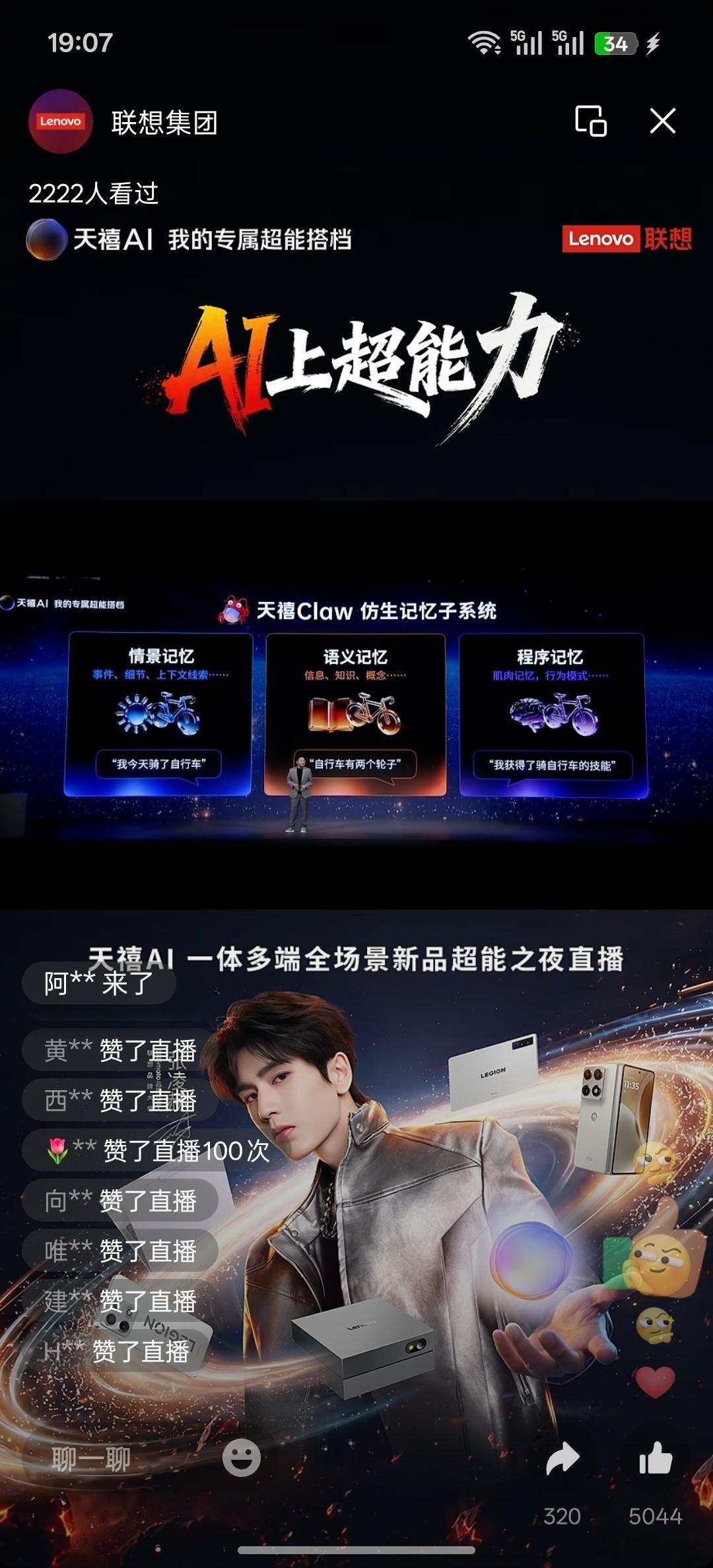 天禧AI Clow 仿生记忆子系统情景记忆、语义记忆、程序记忆是不是听起来很厉害