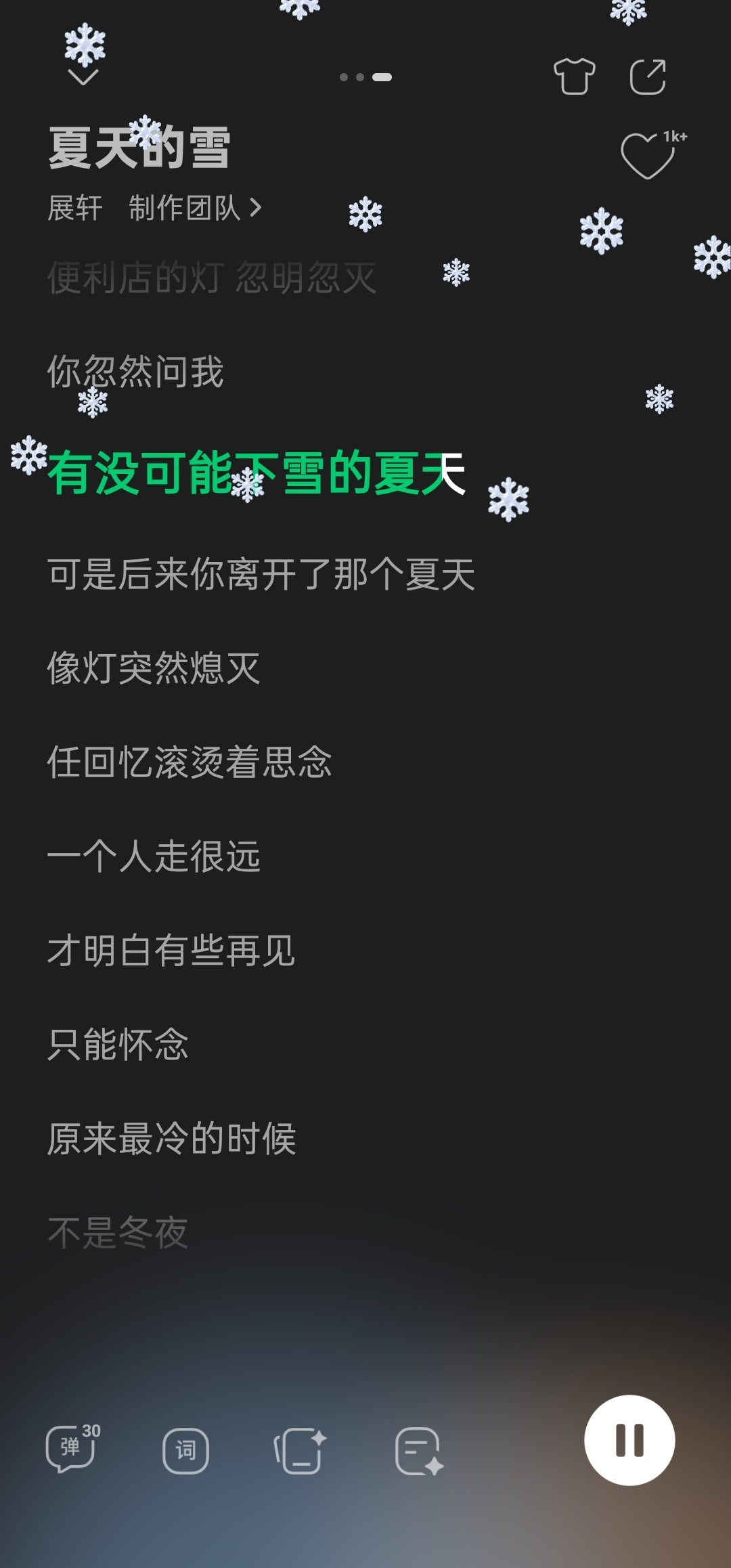 ❄️小特效❤️ ​​​