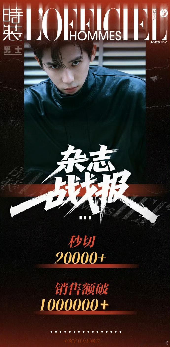 我还停留在王安宇一本杂志只能卖几百的糊批时期 