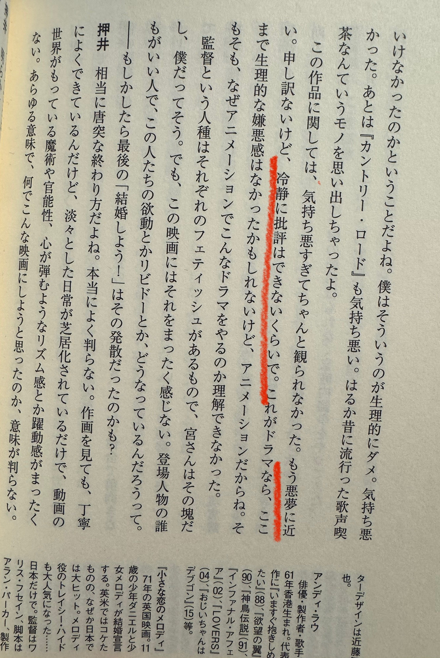1995年吉卜力的《侧耳倾听》（耳をすませば，近藤喜文监督）令押井守感到过于恶心