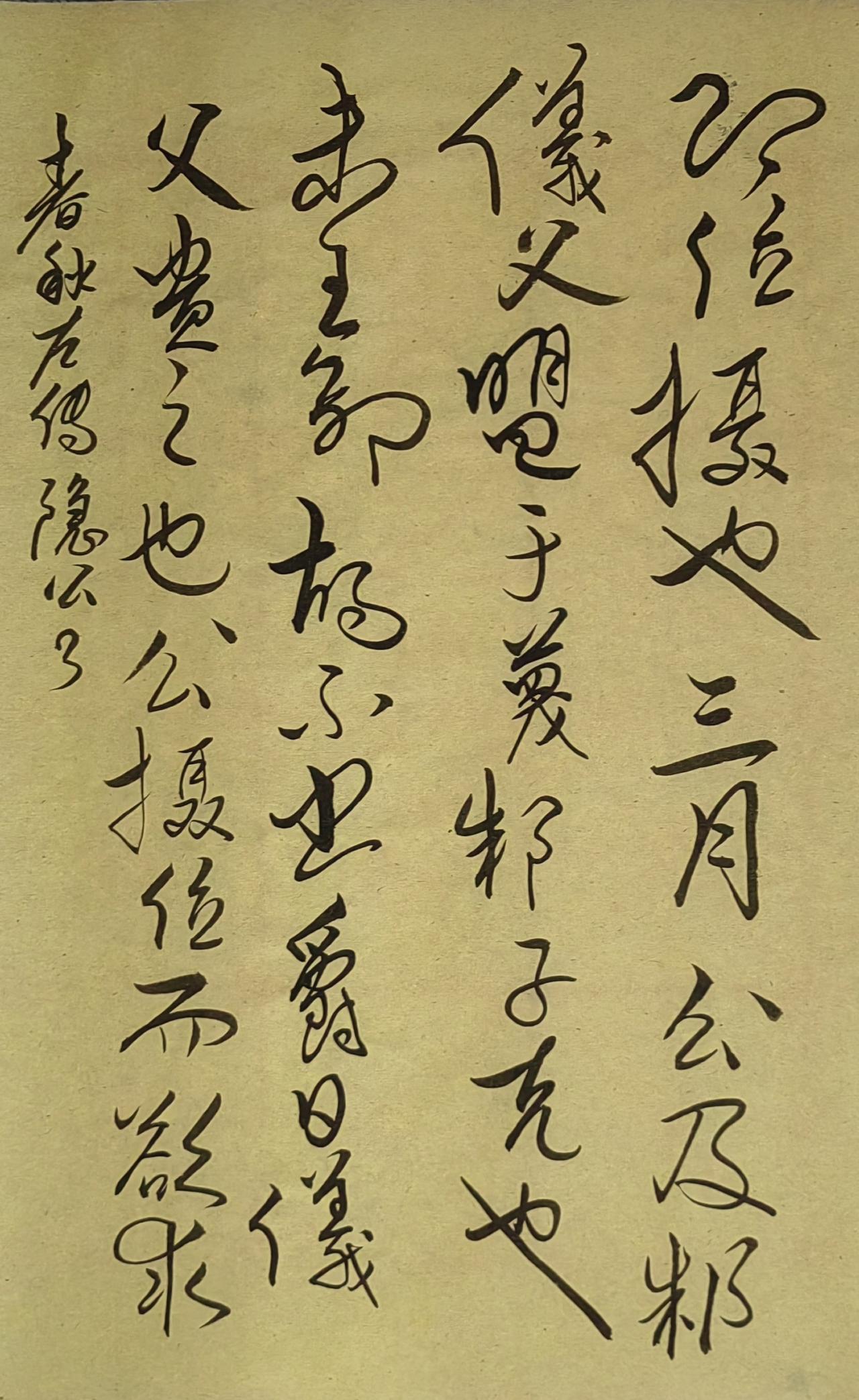 大家来交流讨论草书今草