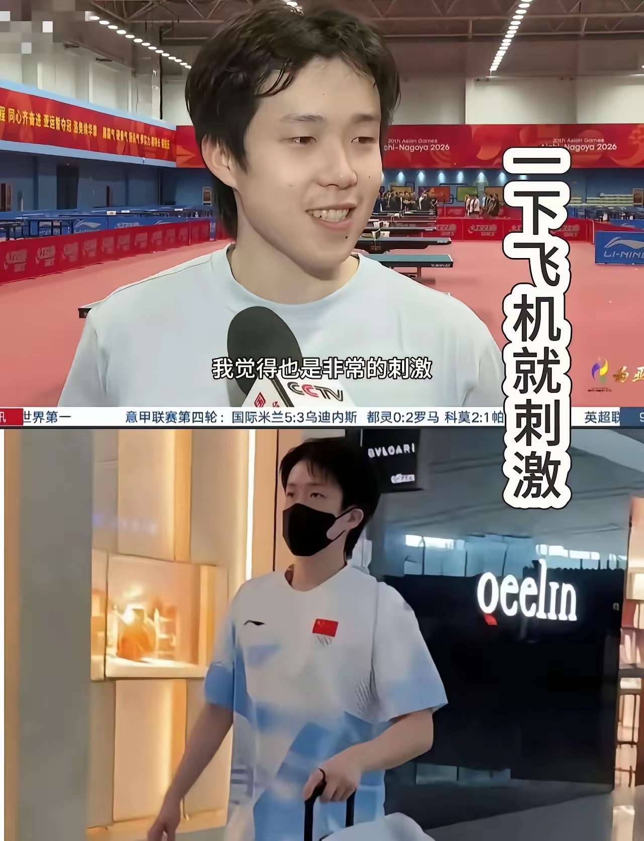 王楚钦说每一天都在顶都在扛听听王楚钦怎么说！关于缺席澳门冠军赛和当前状态[机智]