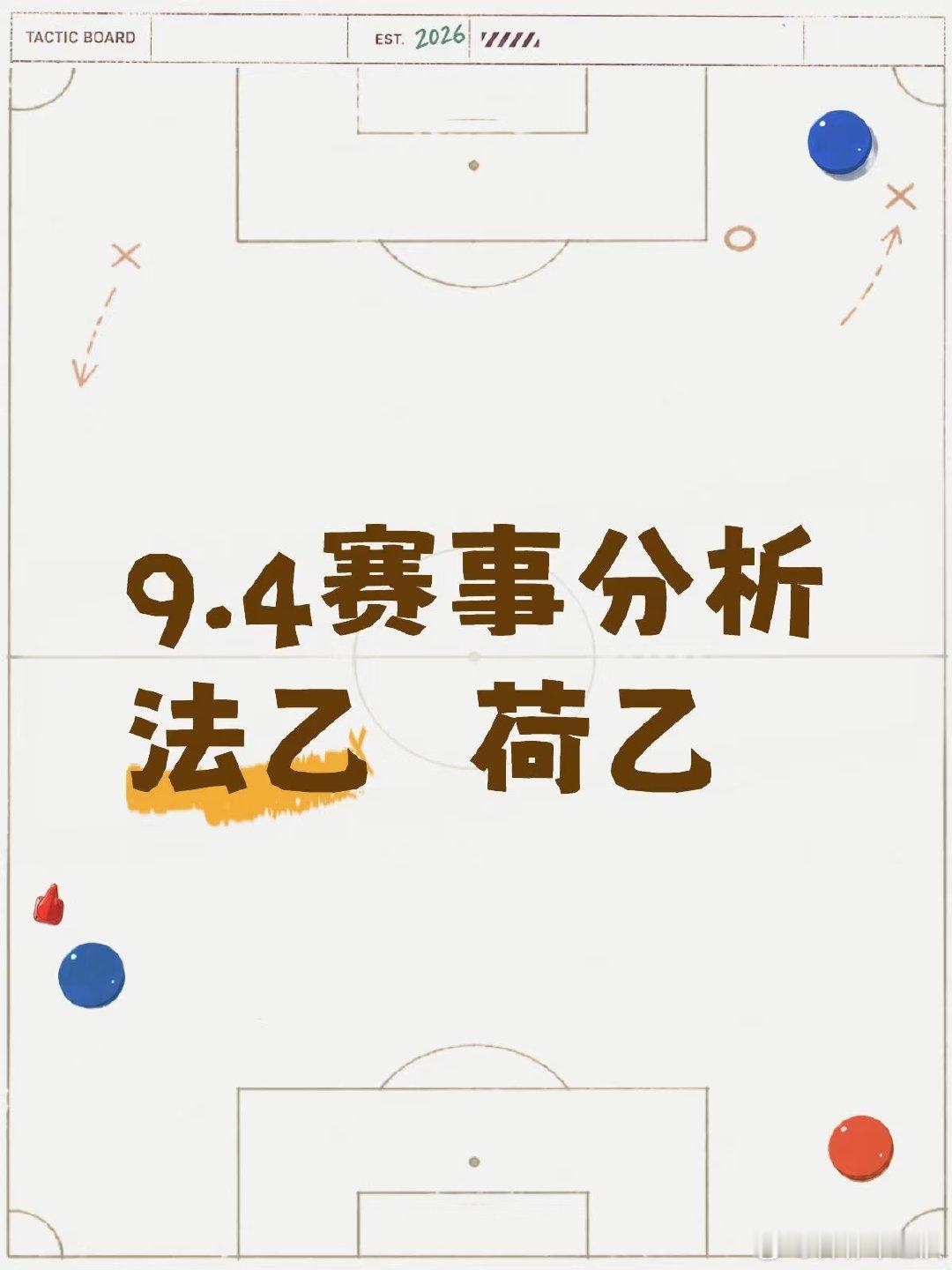 法乙格勒诺布尔对阵阿纳西，主场金身vs状态优势。格勒诺布尔虽进攻线残缺，但跨赛季
