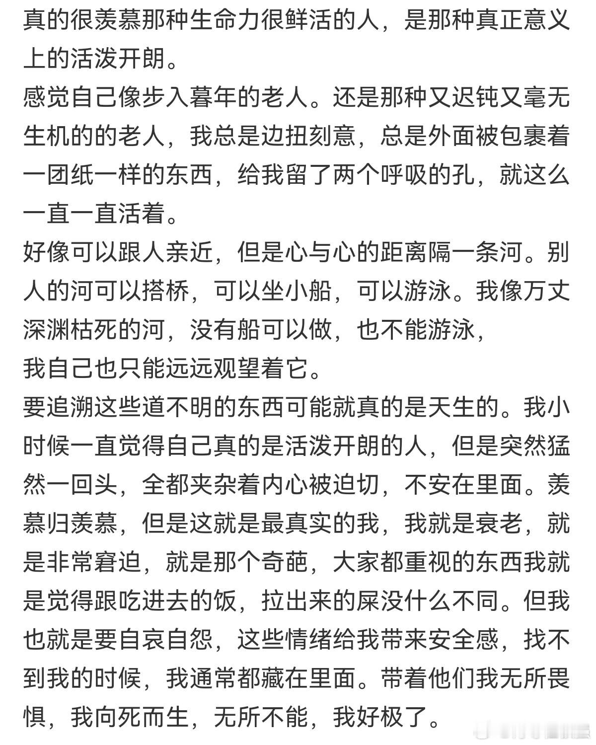 #真羡慕那种生命力鲜活的人#真的很羡慕那种生命力很鲜活的人啊。#夏日故事# ​​