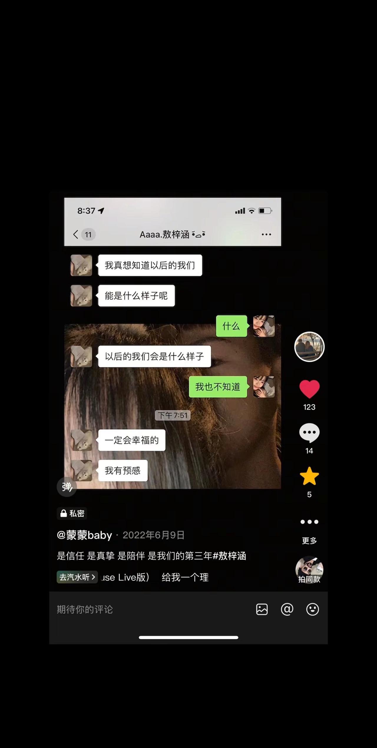 原来已经是四年前了 一定会幸福的 你没说错