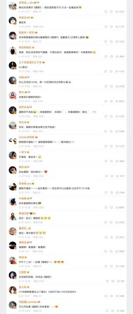 关晓彤关晓彤剧宣人脉关晓彤耀眼 彤姐这次剧宣摇人咯人缘极好呀！凤囚凰，二十不惑，