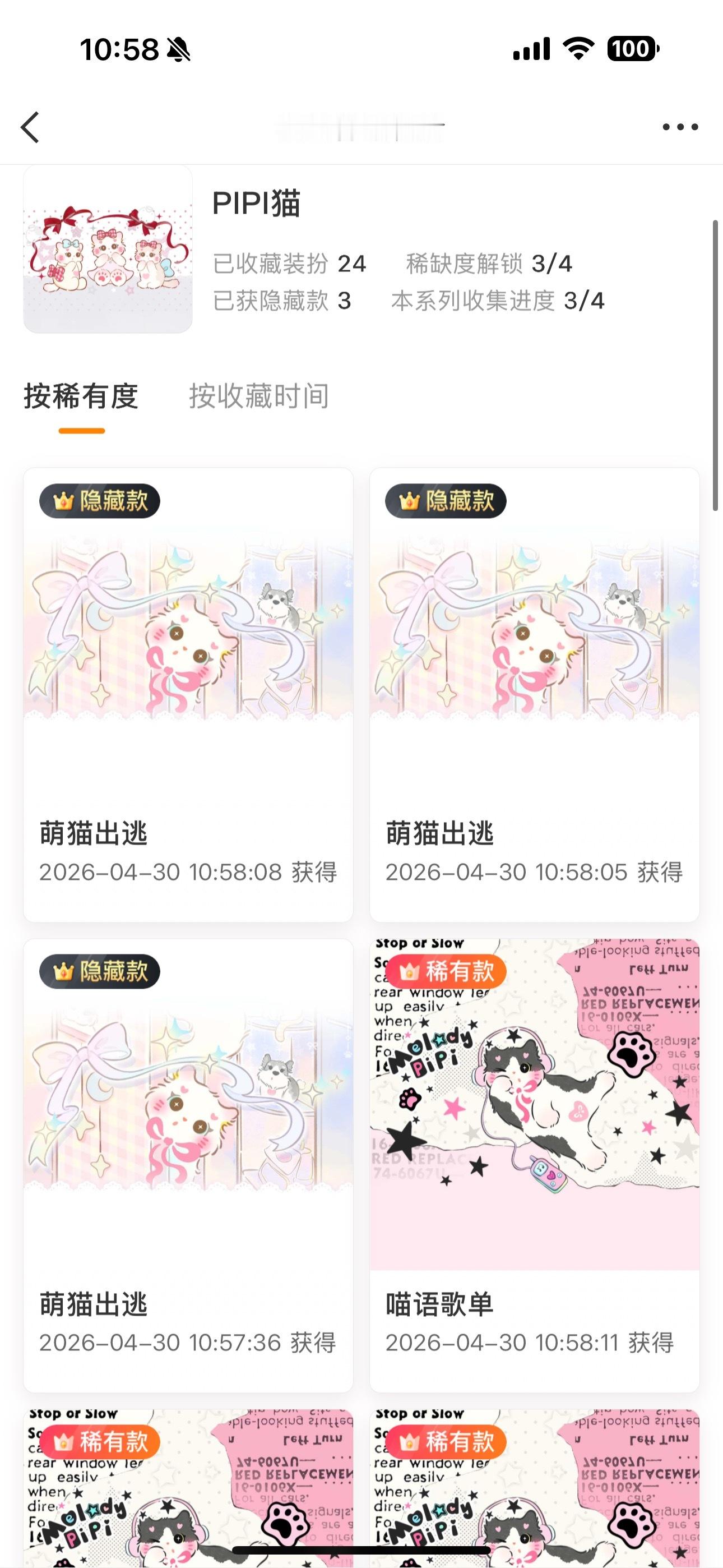 SSR交换站  24盒3隐还可以，抽个普晚上开，扣1（无v重评取消） 