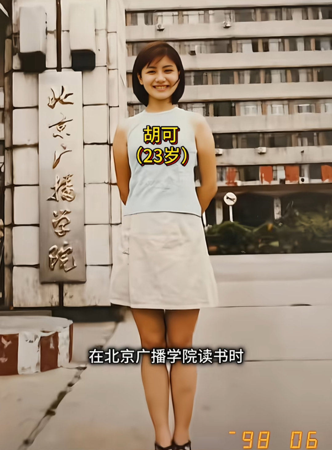 胡可以前这颜值在内娱是什么水平？？？ ​​​