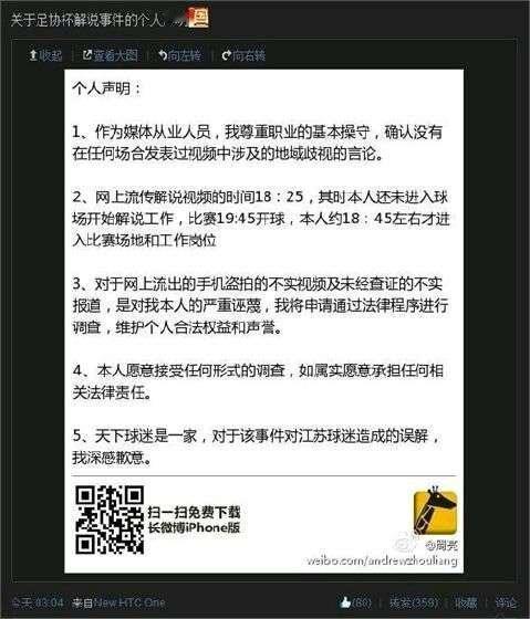 对了，当年苏北狗事件发生之后，诈骗犯第一时间的回应是，他从没说过，视频内容是对他