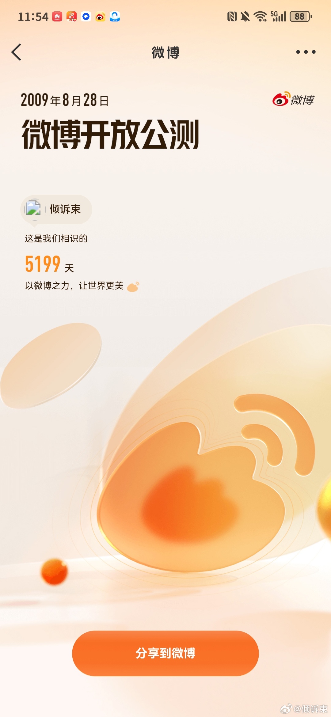 明天5200[求关注][求关注]好浪漫 ​​​