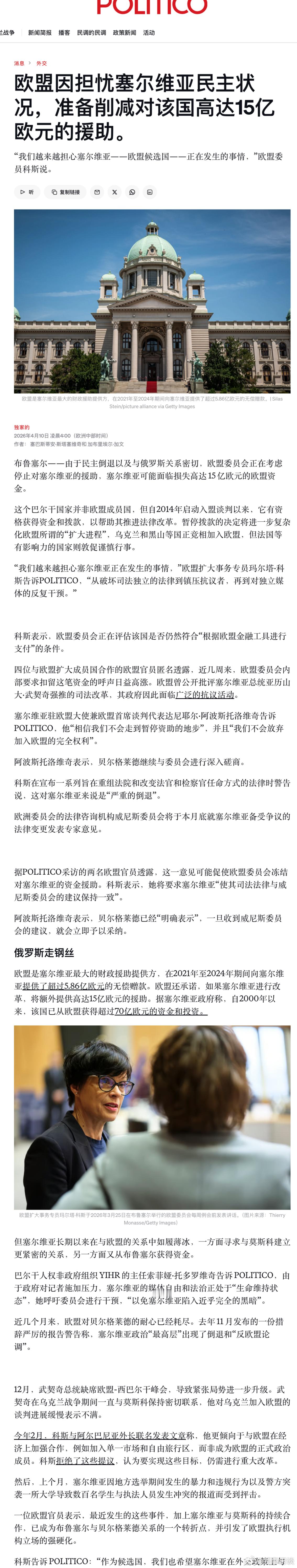 “民主”“自由”露真容...... 