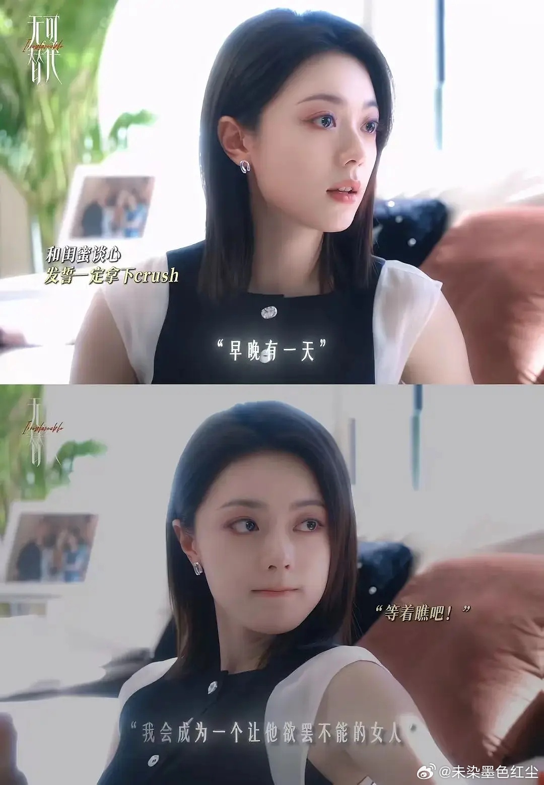 无可替代到底是什么剧啊，这台词 ​​​