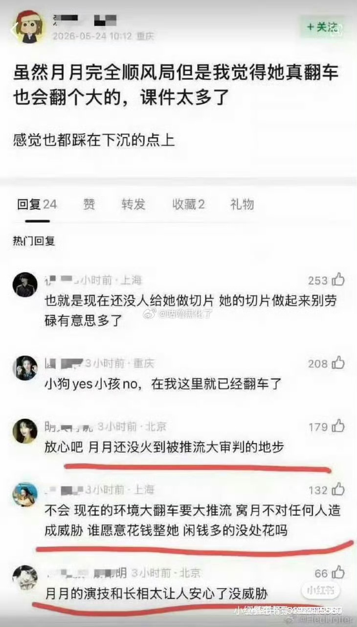 沈月方打假文章抄袭她人设坍塌是迟早的事啊，不会以为自己真的路人缘很好吧，无非是w