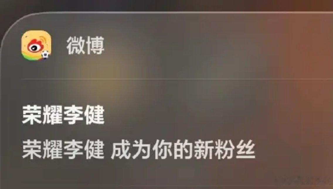 哎呦喂收获一位老板粉丝 