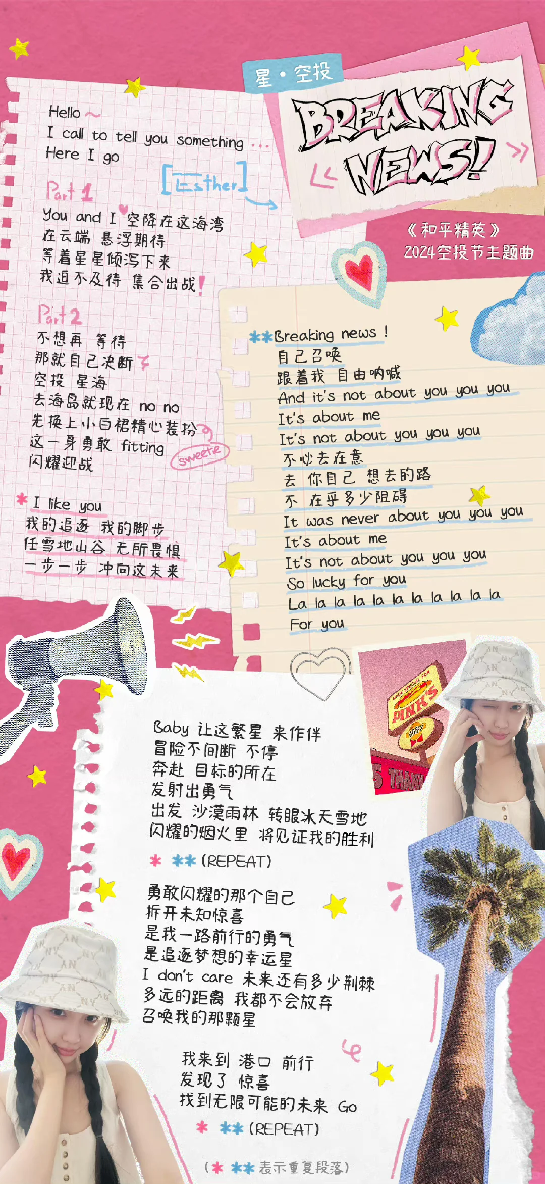 “去你自己想去的路，不在乎多少阻碍”