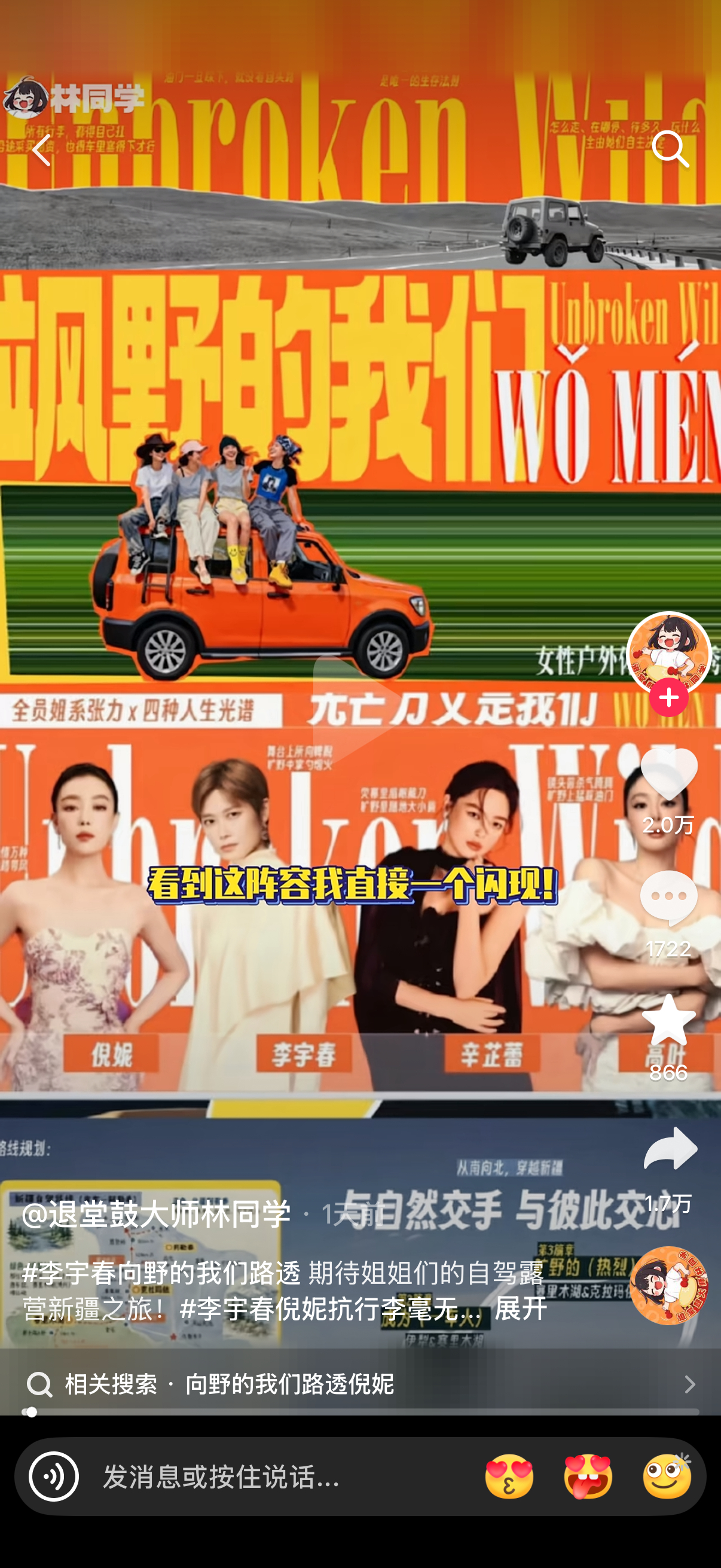 这个组合谁能忍住不看？倪妮 高叶 李宇春 就~~~很权威 
