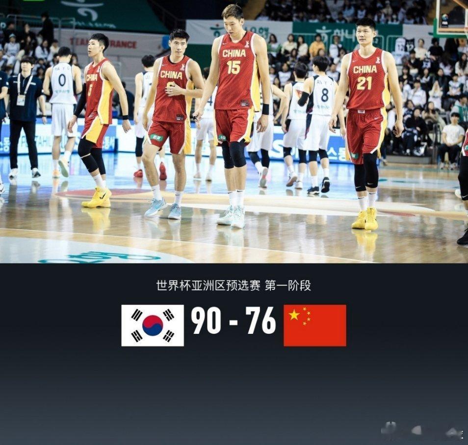 中国男篮76比90韩国男篮中国男篮vs韩国男篮 中国男篮76-90遭韩国双杀，周
