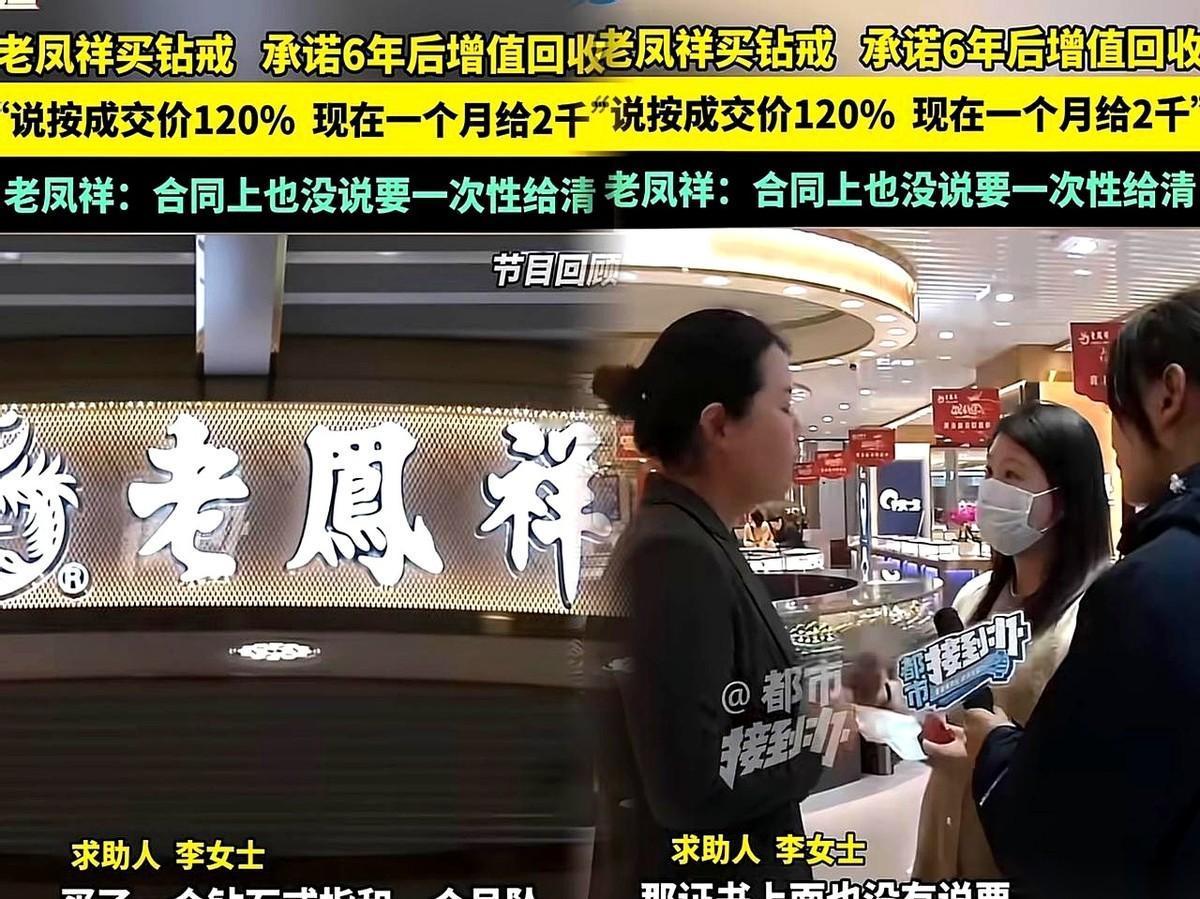 老凤祥的金字招牌下，一个女顾客走了进来，柜台经理挂着职业微笑迎上去。
可下一秒，