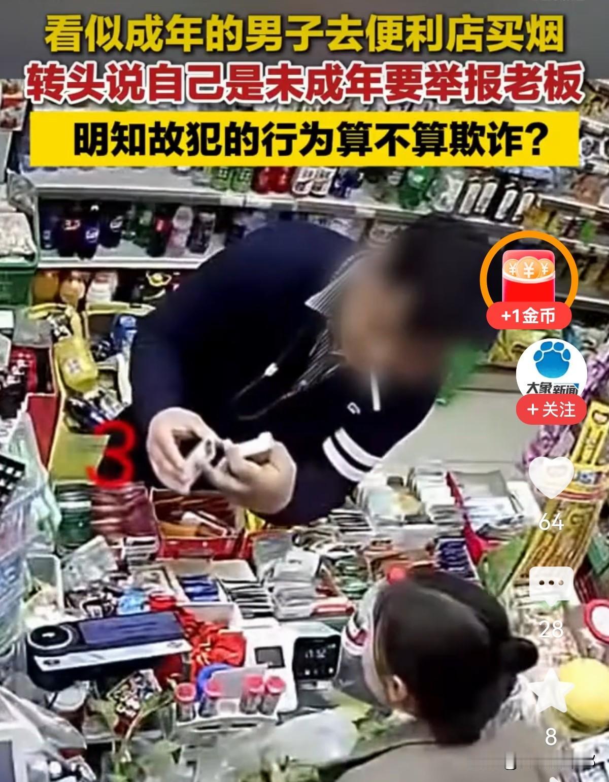 便利店老板怎么也没想到，

会栽在一个17岁孩子手里。

一个17岁的男子，去便