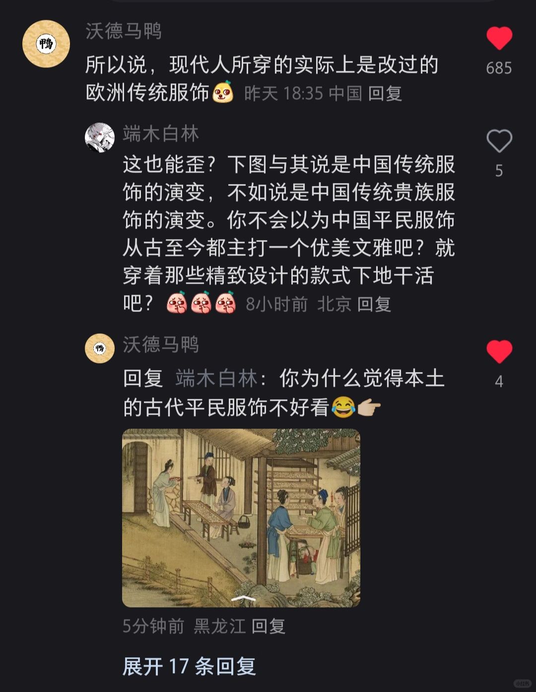 被打脸后当场删评跑路的缺货