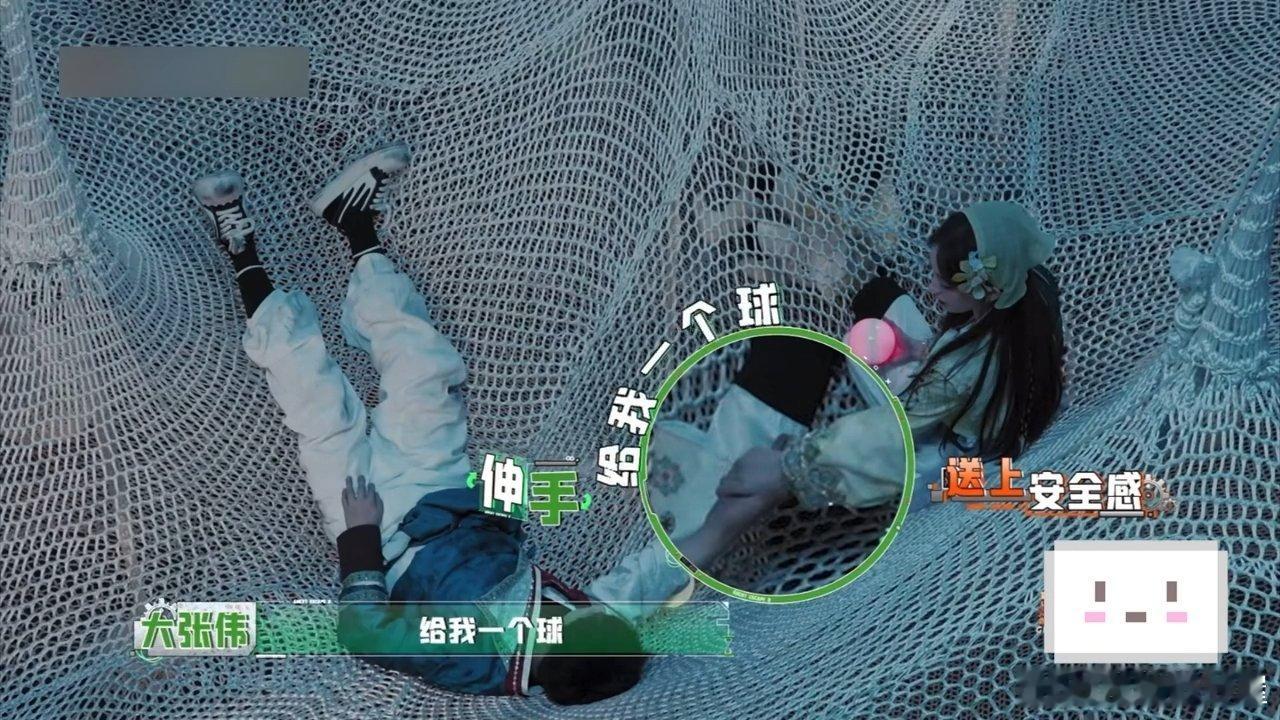娜扎以为大张伟要牵手娜扎水灵灵就把手给大张伟了密室大逃脱悬空网找解密球的环节突然