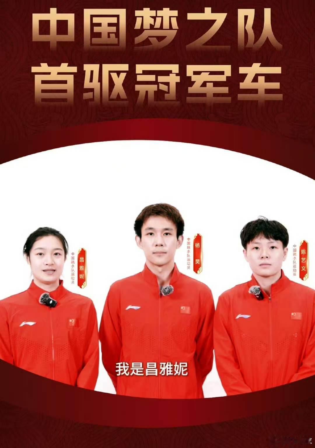 科技助力体育强国实力冲击一切，以创新驱动发展，以科技赋能运动，首驱科技与国家跳水