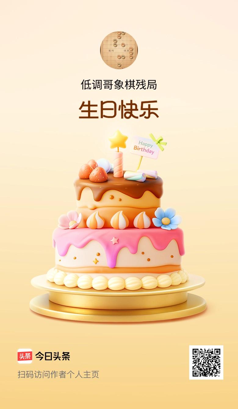 今天是我的生日，感恩生命中出现的每一个人，快来给我送上生日祝福吧！🎂🎉🎈