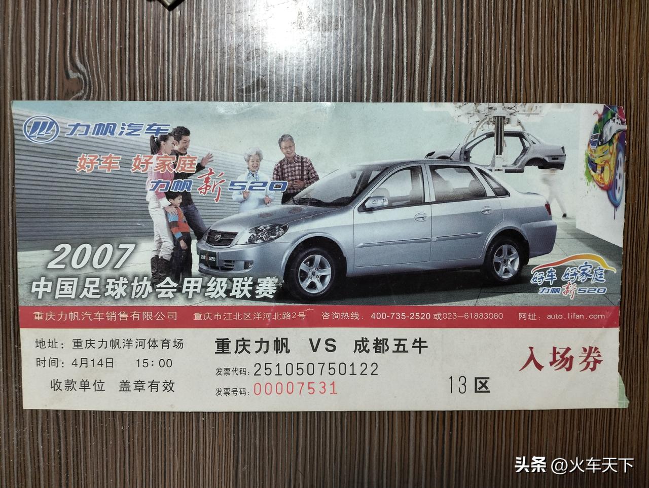 重庆铜梁龙和成都蓉城的比赛叫成渝德比，川渝德比是指四川队和重庆队的比赛。在我关注