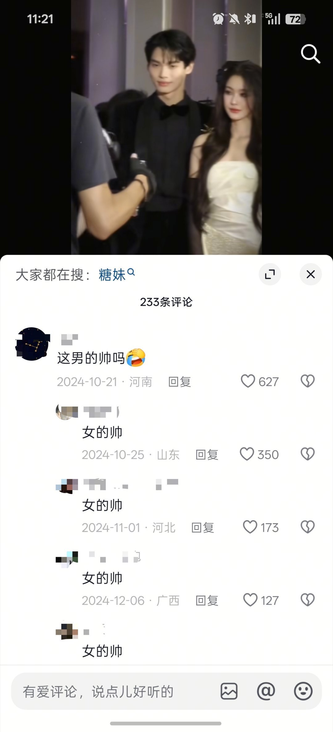 笑的难受...... 