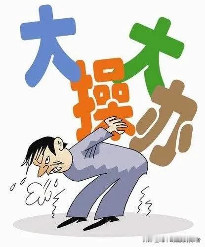 如果这股风给刹住了，人民会拍手称快！
      在中国，人情往来自古就有，可是