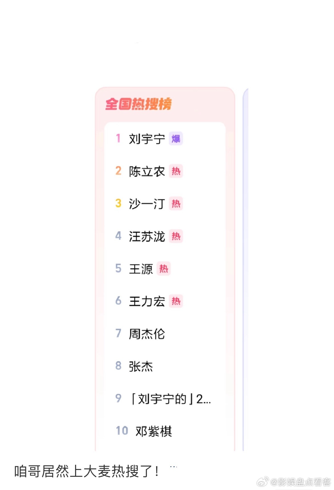 刘宇宁上海站演唱会开票秒售罄而且也上了大麦热搜TOP1【爆】[跪了][跪了]🐮