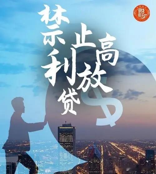 民间借贷利息超过LPR4倍属于违法高利贷，平台借贷利息低于LPR8倍属于合法，那