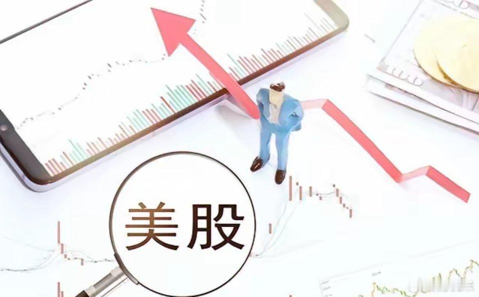 明天a股就要开盘了，周末消息面极为不平静，周五美股三大股指全线上涨，明天a股到底