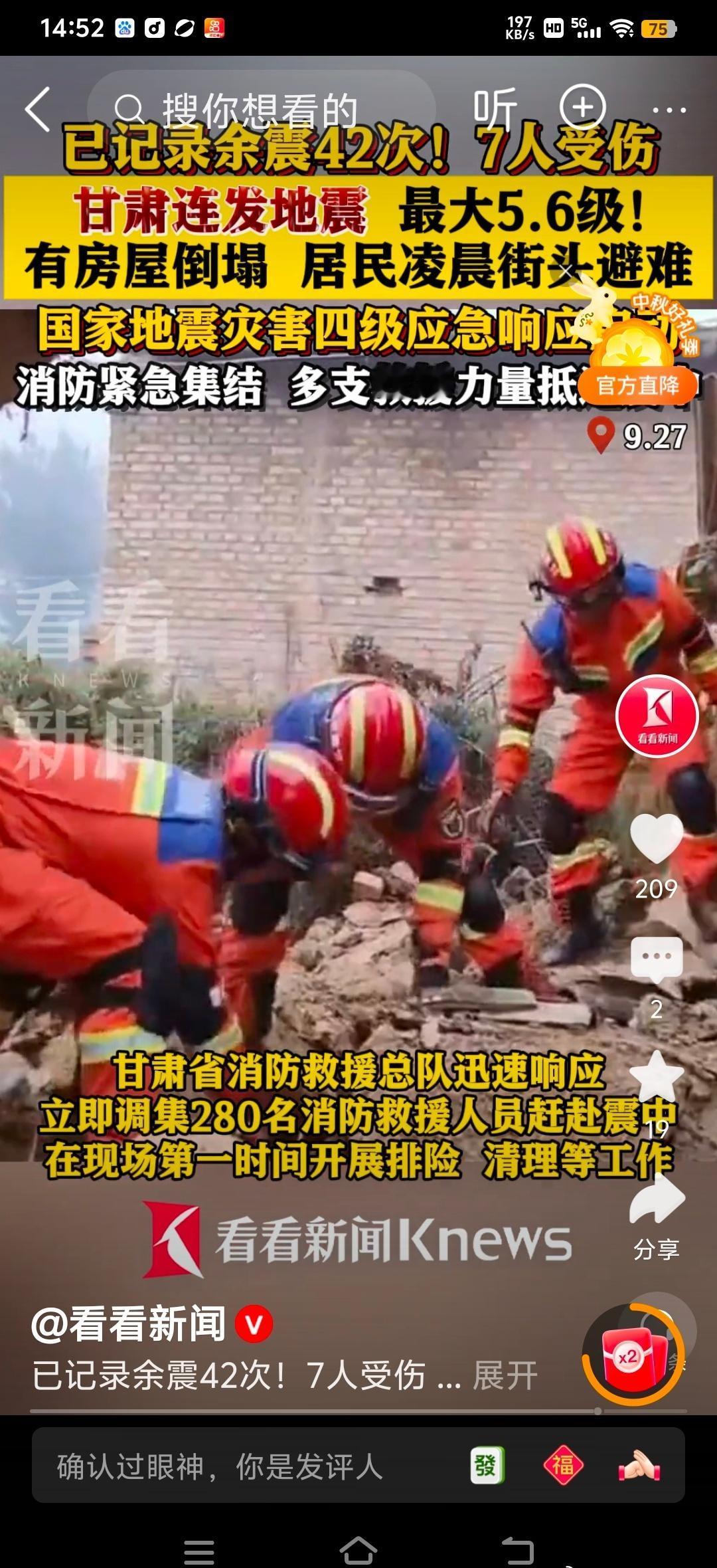 地震灾难什么时候能和天气一样进行提前预报？！甘肃陇西又发生5.6级地震，已造成7