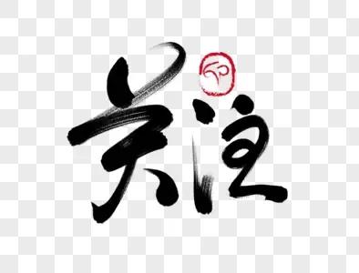 巨蟒峰之殇：攀岩者的无知与代价

在我们生活的这个多彩世界里，总有一些令人痛心疾