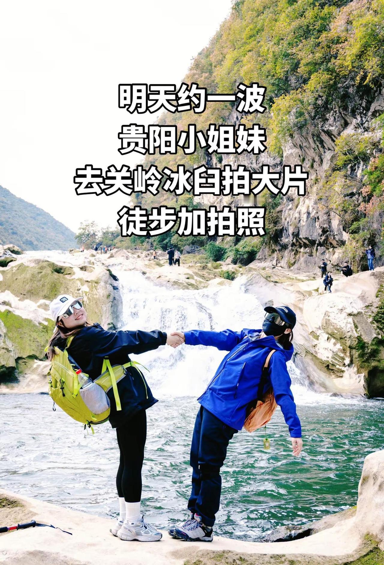 贵州十大经典徒步线路。贵州周边游 爬山 徒步 搭子