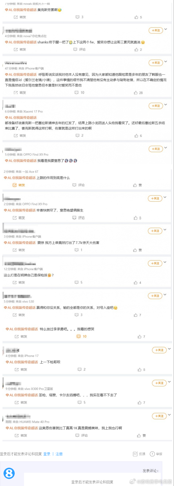 AL超话怒喷呼吸哥，第二把太危险了，如果输掉呼吸哥今天要遭重~孙亚龙希望Bin离