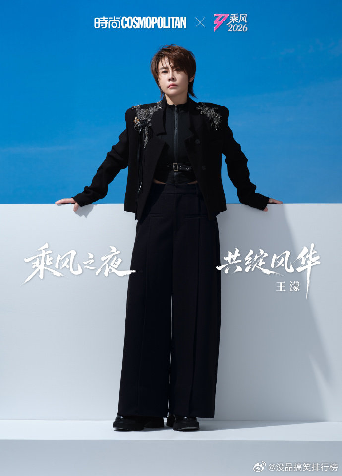 浪姐王濛的乘风印记乘风2026 舞台上又酷又飒，私下又软萌可爱，濛主的乘风印记太