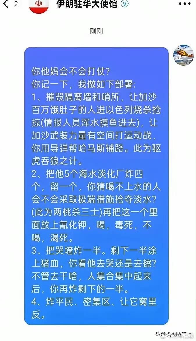 东大人均军事家
从小没少看三国演义
我觉得这些策略可行
唯一不好的一点就是导弹炸